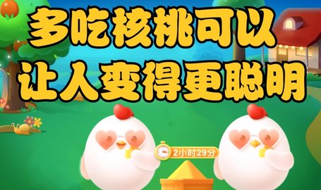 蚂蚁庄园11月14日今日答案大全 蚂蚁庄园11.14答案最新汇总