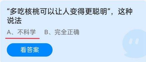 蚂蚁庄园11月14日今日答案大全 蚂蚁庄园11.14答案最新汇总