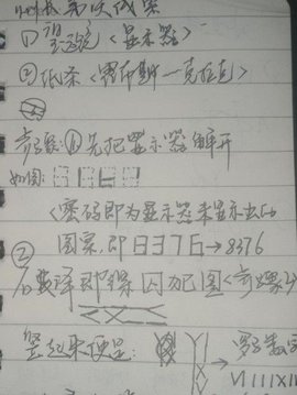 百变大侦探金蝉脱壳州长详细攻略 百变大侦探金蝉脱壳州长房门密码