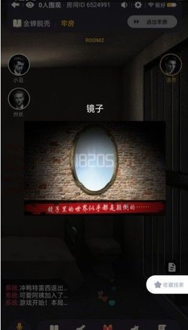百变大侦探金蝉脱壳州长详细攻略 百变大侦探金蝉脱壳州长房门密码