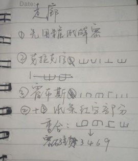 百变大侦探金蝉脱壳州长详细攻略 百变大侦探金蝉脱壳州长房门密码