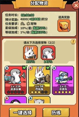 虫虫大作战2宠物疲劳怎么办 虫虫大作战2宠物疲劳值怎么恢复
