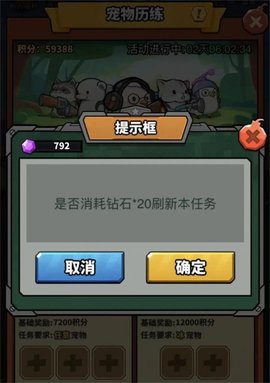 虫虫大作战2宠物疲劳怎么办 虫虫大作战2宠物疲劳值怎么恢复