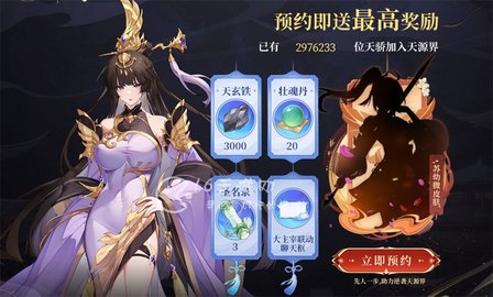 元尊手游兑换码大全2023 元尊手游兑换码有哪些