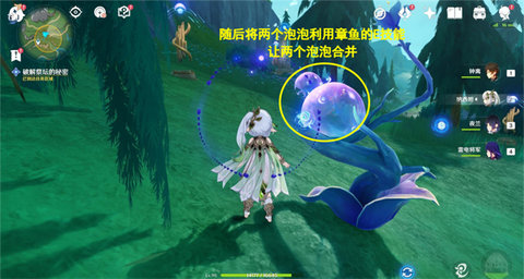 原神伊犁耶的野精灵怎么打 原神伊犁耶的野精灵任务完成攻略