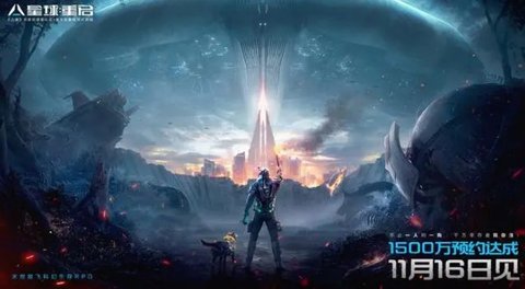 星球重启什么时候上线正式服 星球重启今日全平台公测了吗