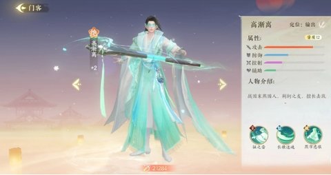 《扶摇一梦》手游初始角色推荐 扶摇一梦新手攻略