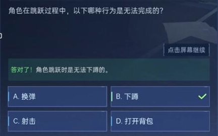 星球重启对答如流答案是什么 星球重启对答如流问题答案一览