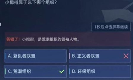 星球重启对答如流答案是什么 星球重启对答如流问题答案一览
