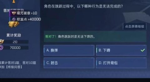 星球重启对答如流答案是什么 星球重启对答如流问题答案一览