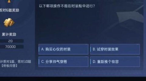 星球重启对答如流答案是什么 星球重启对答如流问题答案一览