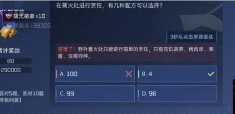 星球重启对答如流答案是什么 星球重启对答如流问题答案一览