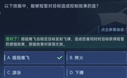 星球重启对答如流答案是什么 星球重启对答如流问题答案一览