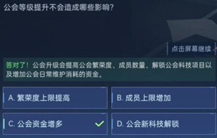 星球重启对答如流答案是什么 星球重启对答如流问题答案一览