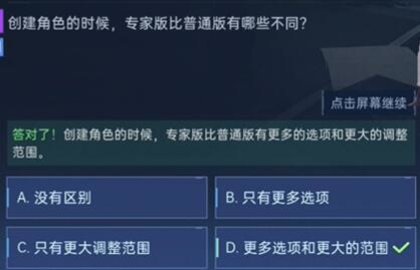 星球重启对答如流答案是什么 星球重启对答如流问题答案一览
