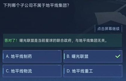 星球重启对答如流答案是什么 星球重启对答如流问题答案一览