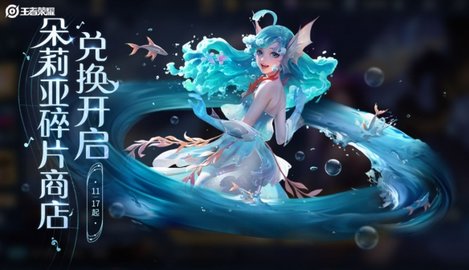 王者荣耀11月20日每日一题 王者荣耀11月20日答案