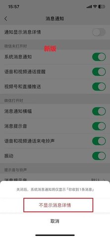 微信8.0.43什么时候更新 微信8.0.43更新了什么