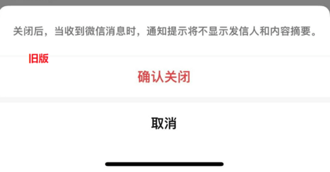 微信8.0.43什么时候更新 微信8.0.43更新了什么