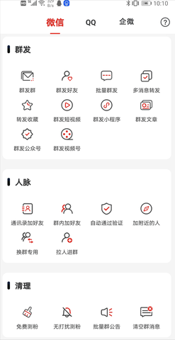 qq8.9.88版本什么时候更新 qq8.9.88版本更新了什么