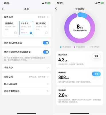 qq8.9.88版本什么时候更新 qq8.9.88版本更新了什么