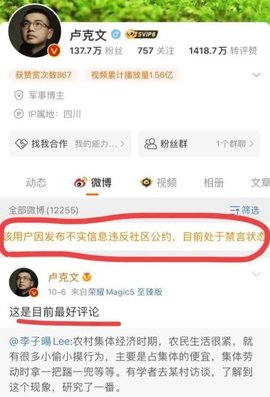 微博通报大V用户被禁言 微博大v被禁言是什么原因