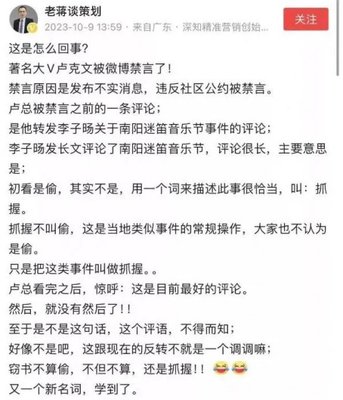 微博通报大V用户被禁言 微博大v被禁言是什么原因