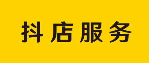 抖音怎么开橱窗卖商品 抖音开橱窗需要什么条件和手续