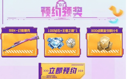 cf手游8周年庆会出什么活动 cf手游8周年庆是几月几号