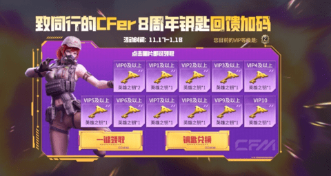 cf手游8周年庆会出什么活动 cf手游8周年庆是几月几号