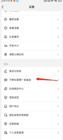 抖音看广告游戏怎么跳过广告 抖音小游戏看广告怎么跳过