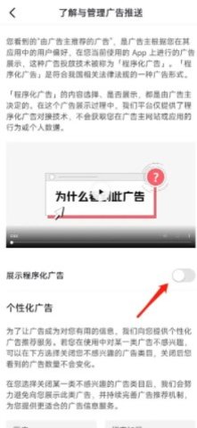 抖音看广告游戏怎么跳过广告 抖音小游戏看广告怎么跳过