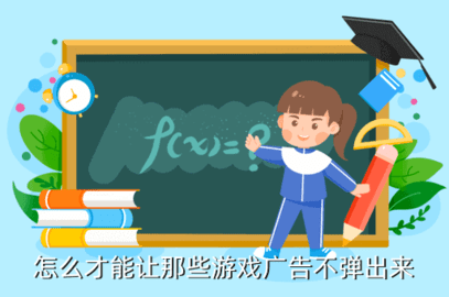 如何玩抖音小游戏不看广告 抖音跳过广告领奖励破解方法