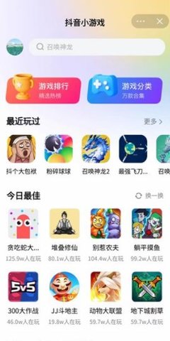 如何玩抖音小游戏不看广告 抖音跳过广告领奖励破解方法