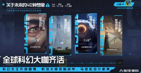 星球重启兑换码有哪些(有效礼包码汇总) 星球重启兑换码在哪输入