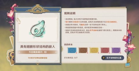 原神具有翅膀形状的敌人有哪些 原神具有翅膀形状的敌人位置