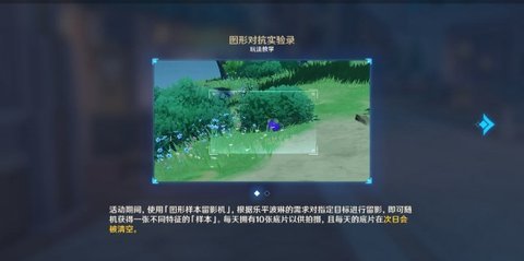 原神具有翅膀形状的敌人有哪些 原神具有翅膀形状的敌人位置