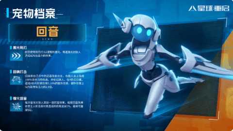 星球重启宠物排行榜 星球重启宠物强度排行