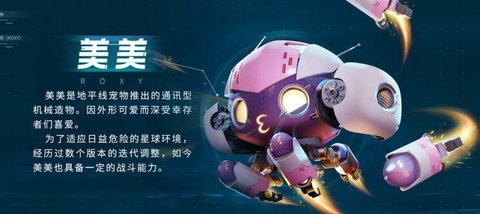星球重启宠物排行榜 星球重启宠物强度排行