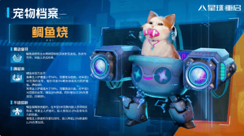 星球重启宠物排行榜 星球重启宠物强度排行