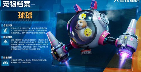 星球重启宠物排行榜 星球重启宠物强度排行