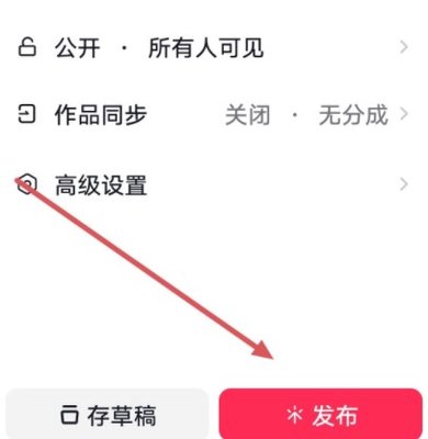 抖音点赞领红包怎么弄 抖音点赞领红包设置在哪里