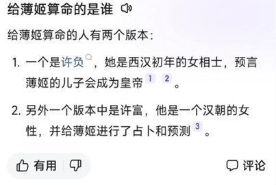 淘宝每日一猜11.28最新答案 谁曾经成功预言未来的帝王之人