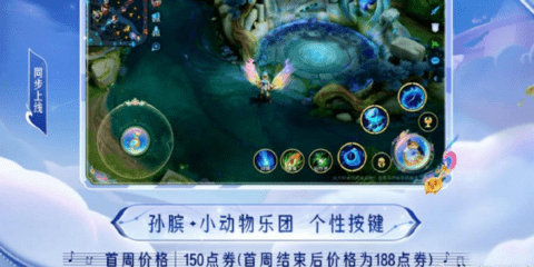 王者荣耀孙膑小动物乐团什么时候上线 孙膑小动物乐团皮肤技能特效展示