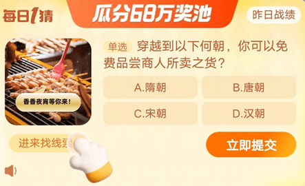 淘宝每日一猜11月30日答案 淘宝每日一猜今天答案11.30