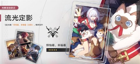 崩坏星穹铁道1.5溯回忆象活动跃迁开始时间 崩坏星穹铁道1.5溯回忆象活动跃迁时间介绍