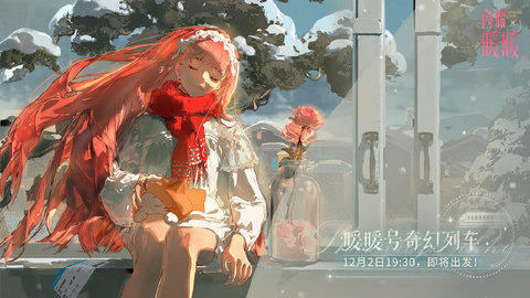 闪耀暖暖暖暖生日会开启直播时间  暖暖生日会直播在哪看
