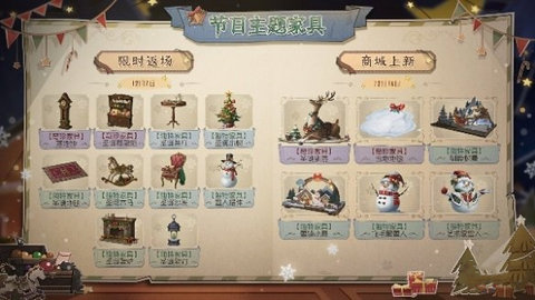 五人格圣诞节活动2023返厂皮肤介绍 第五人格S30赛季精华3圣诞活动有哪些返厂皮肤
