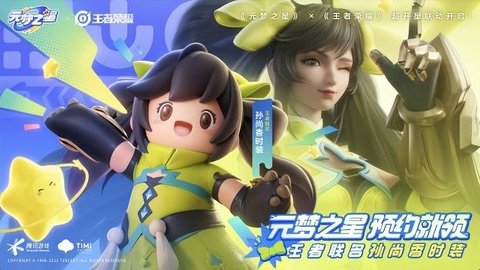 腾讯元梦之星12月15日上线 元梦之星开启全民造梦模式