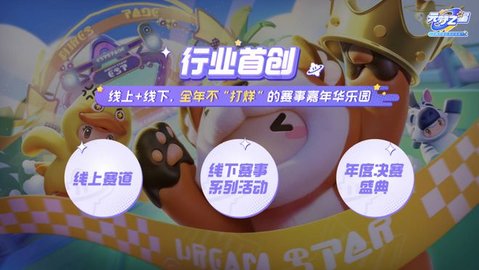 腾讯元梦之星12月15日上线 元梦之星开启全民造梦模式